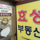 소사벌지구우미린센트럴파크 정문 이미지