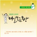 2011년 1월 22일 연중 제2주간 토요일 이미지