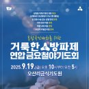 청솔간장게장 이미지