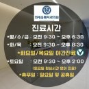 연세유펜치과의원 이미지