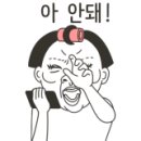 라꾸랑뜨