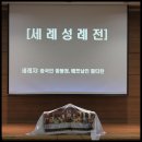 [2009-11-09 예수소망교회 3주년 기념 예배] 왕붕정 , 팜티탄의 세례 성례전 이미지