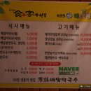 방림메밀막국수 이미지