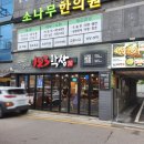 123막창부산 티스토리