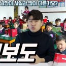 북한에서 수업시간에 가르치는 내용 이미지