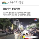 (견학) 대구 교육 박물관 - 1 이미지