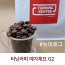 터닝커피