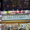 착한국수 | 153구포국수 사당역점에서 비빔국수 착한김밥 세트 내돈내산 후기