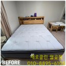 그린파크(라성타운내 위치) | 인천 송도글로벌파크베르디움 매트리스홈케어,쇼파클리닝 다녀왔어요.