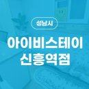 아이비스테이 이미지