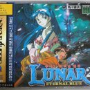 이터널블루(Eternal Blue) 이미지