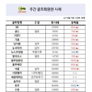 참존회원권 이미지