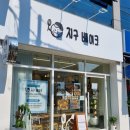지구베이크 이미지