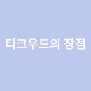 티크 이미지