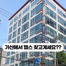 하모니마트 가산점