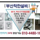 하수구막힘역류배관청소소변기막힘배관수리씽크대막힘역류 이미지