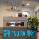 누라헤어 이미지