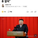 [속보] 국정원 "김정은 체중 140㎏대 초고도 비만…건강 이상징후 없어" 이미지