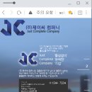 제이씨(JC) 이미지
