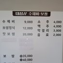 대상수제비보쌈