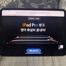 스피킹프로 | 스피킹맥스 아이패드 받는 방법부터 실제 후기까지 솔직히 씀 (2개월 사용)
