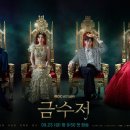 금수저주방 이미지