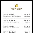 배밭갈비 이미지