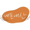 Biscuit 비스퀴 이미지