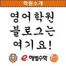 청담해법수학학원