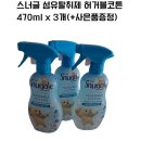 스너글