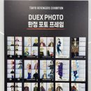 우마이도쿄 이미지