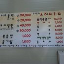 수철리오리하우스