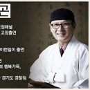 산야초100세건강