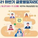 글로벌 인력공사 이미지