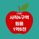 사과나무부동산공인중개사사무소 이미지