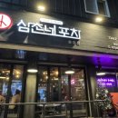 삼촌네 포차 이미지