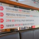더진국 초지점 이미지