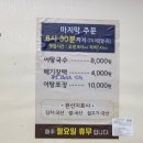 지리산어탕국수 이미지
