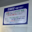리퍼모아 이미지