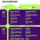 아세안 뮤직 페스티벌 부산 라운드 인 코리아 후기(하이키,터치드,김윤아,넬,너드커넥션)