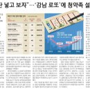 강남-212 이미지