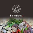 본칼국수 이미지