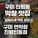 인동28길-1 이미지