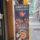 오오키이 - 중구 다산로12길 6 | 부산 남포동 이자카야 맛집 연어 사시미 2차 술집 후기 오오키이