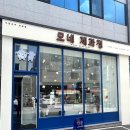 모네제과점
