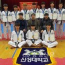 신성태권도체육관 이미지