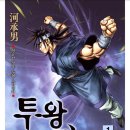왕지로 이미지