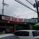 서인수산 이미지
