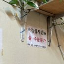 대구 노포 맛집 죽전네거리 미가식당 솔직 후기