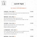 수유다락 이미지